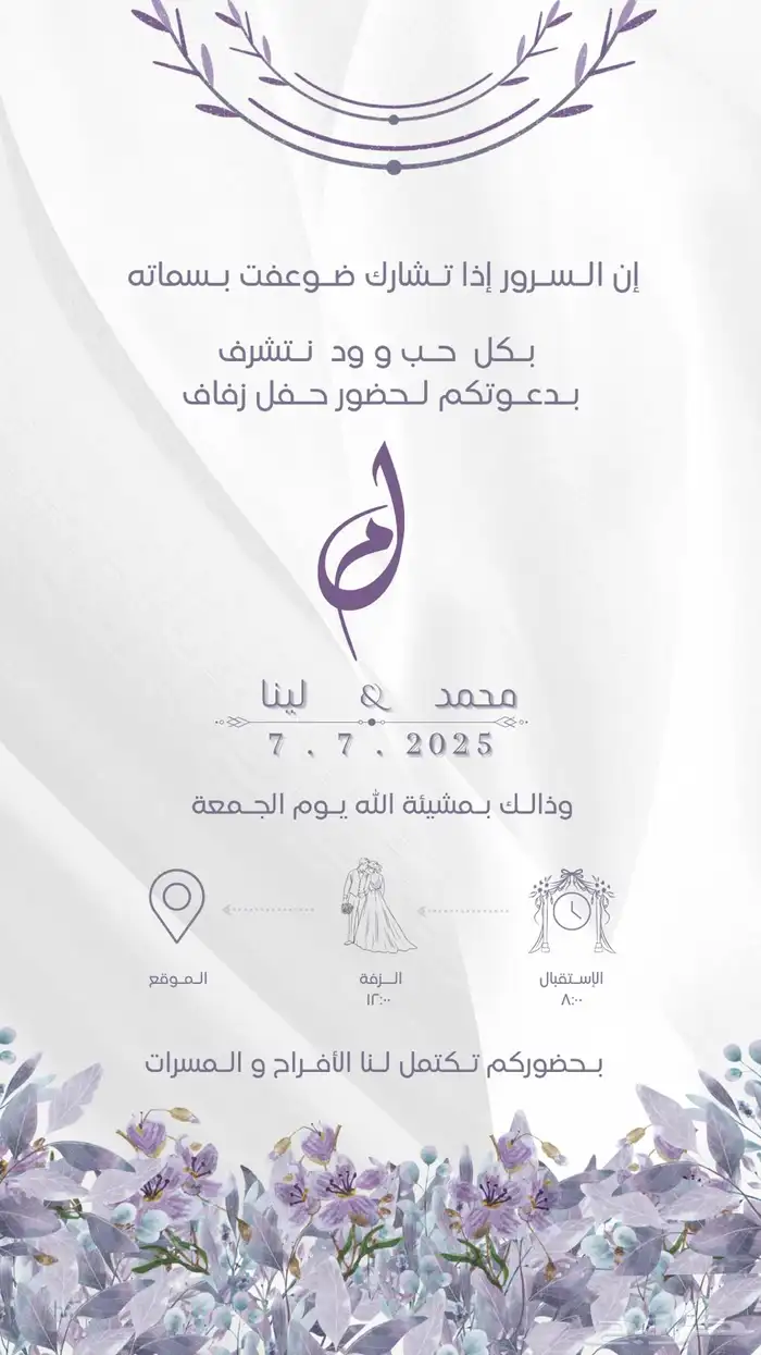 تصميم دعوات وبشارات 0