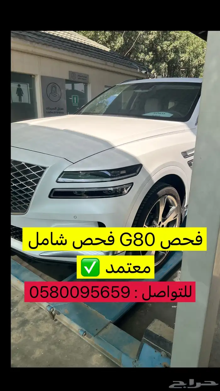 فحص سيارات في القصيم ( مركز جي كار لفحص السيارات) 1