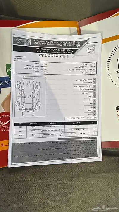 بليز 2008 10