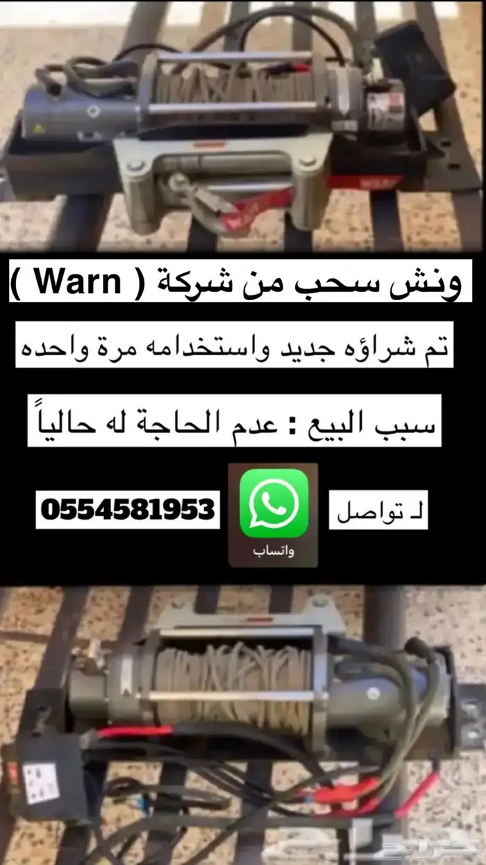 ونش سحب 3