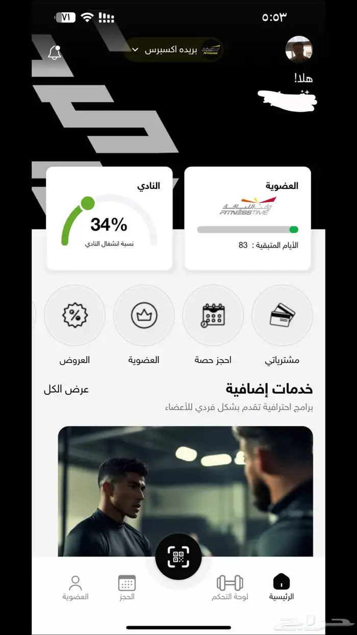 اشتراك نادي 0
