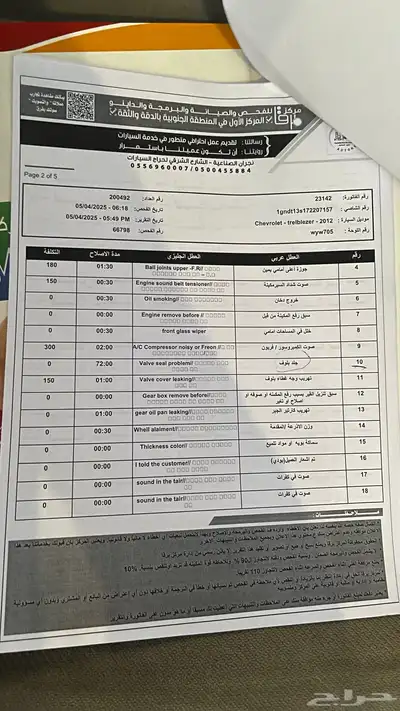بليز 2008 7