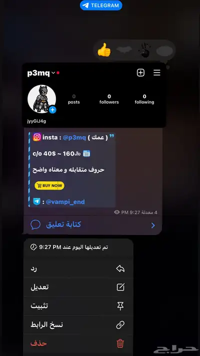 يوزر رباعي انستا معناه عمك 0