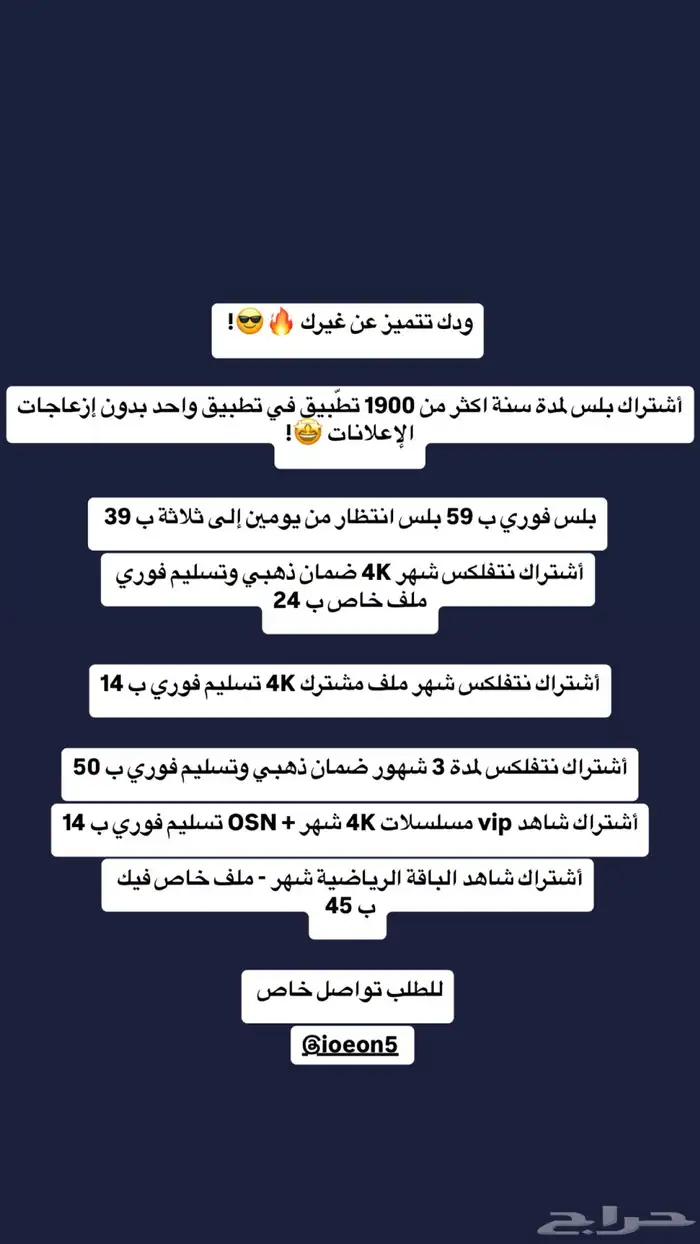 تطبيقات بلس   نتفلكس   شاهد  شاهد الرياضي 0