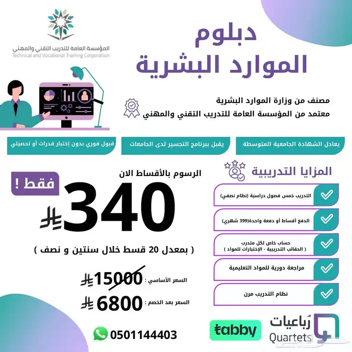معتمد من المؤسسة العامة للتدريب التقني والمهني 1