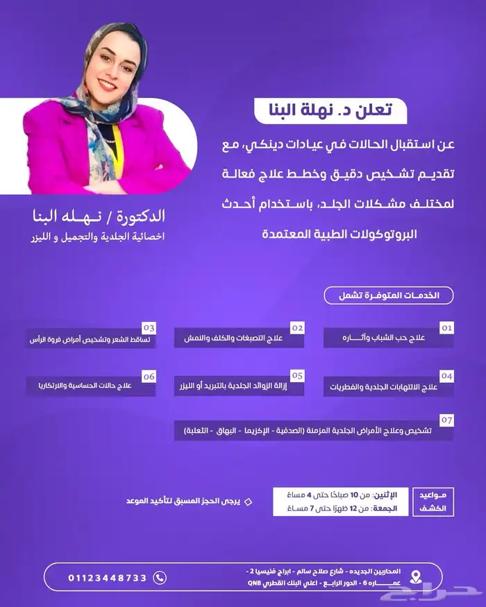 مصمم جرافيك graphic designer 6