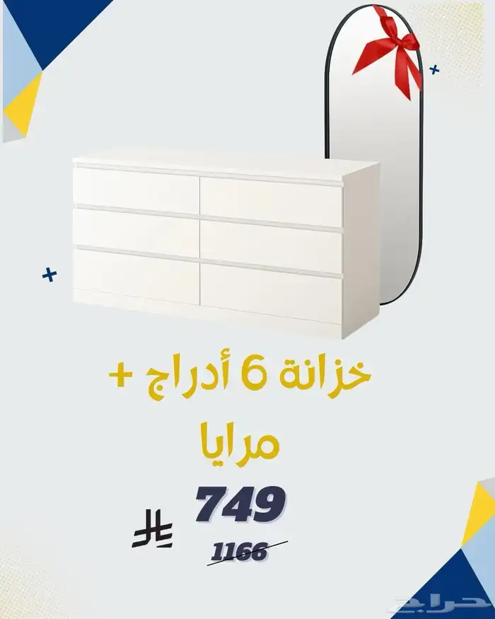 عروض متجر تصاميم دافئة للأثاث 5
