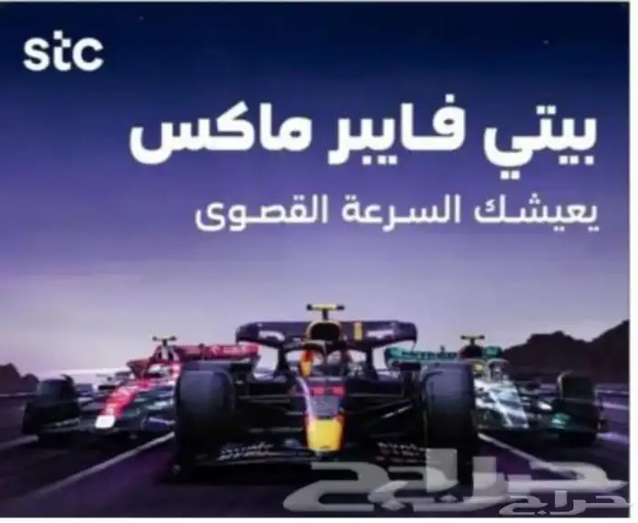 مندوب تركيب الالياف البصرية الانترنت المنزلي stc 2