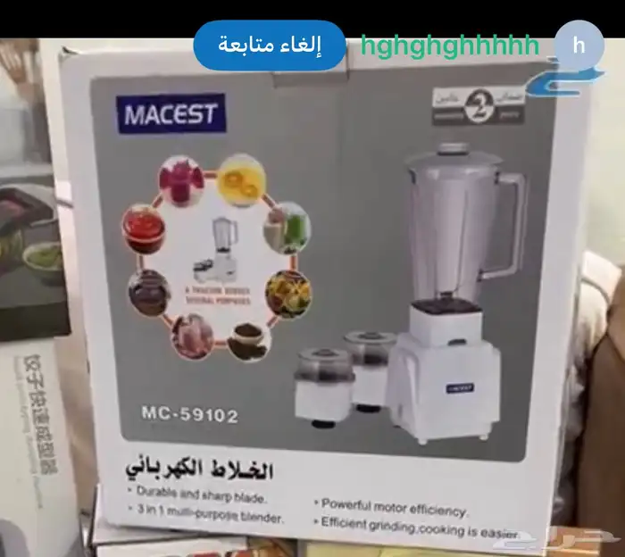 اغراض مطبخ وملابس لسه جديده 16