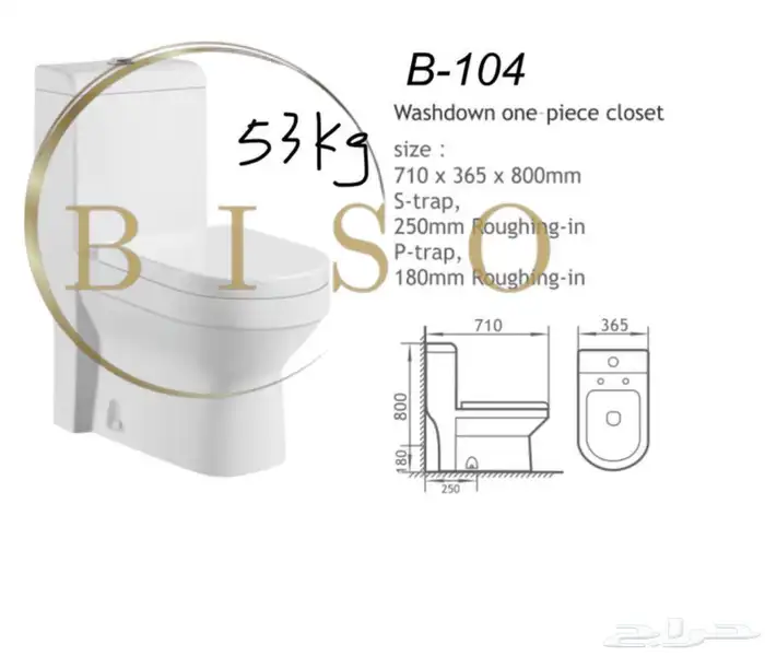 حاوية كرسي افرنجي قطعه واحدة 5