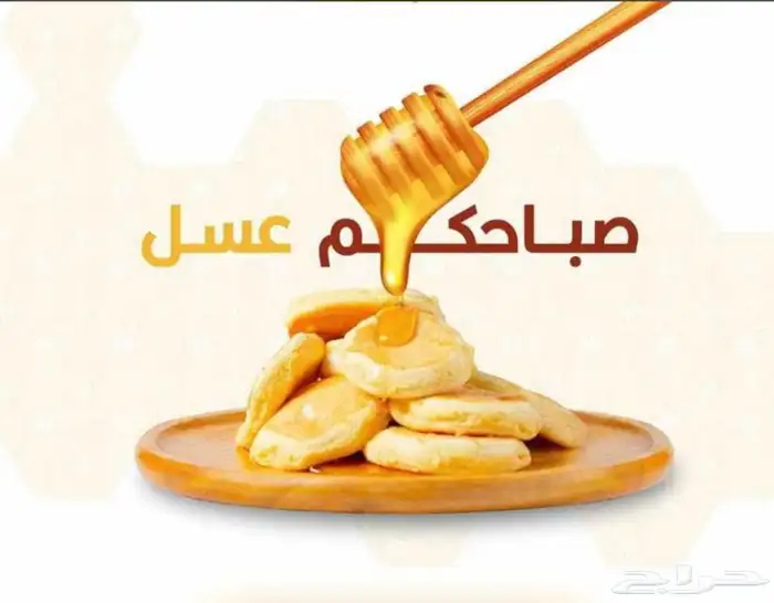 عسل سمرة من طريب 1