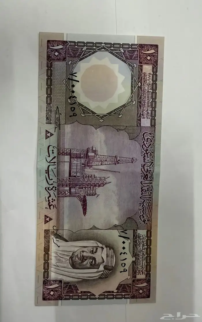 عملة 10 ريال عهد الملك خالد صورة الملك فيصل 0