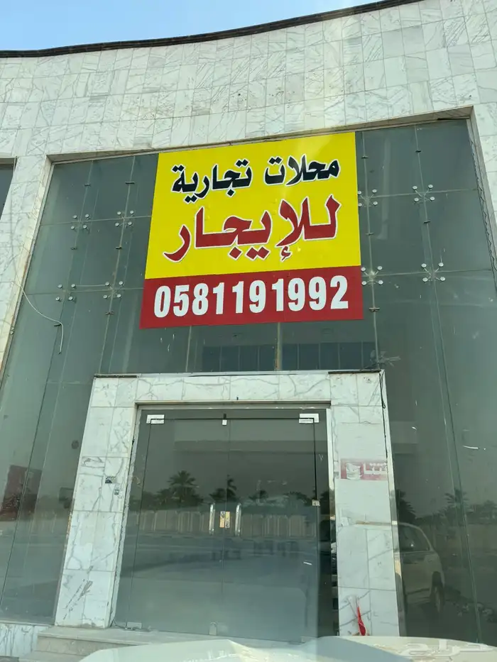 صالات لإيجار في القصيم بريده حي سلطانه موقع جميل كبيره جد 0
