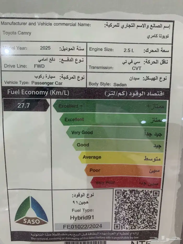 تويوتا كامري - LE - 2025 - كاش وبنوك 15