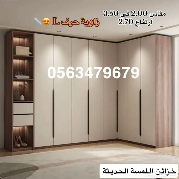 تفصيل خزائن وغرف نوم وأسرة ديكورات مستلزمات دواليب 1