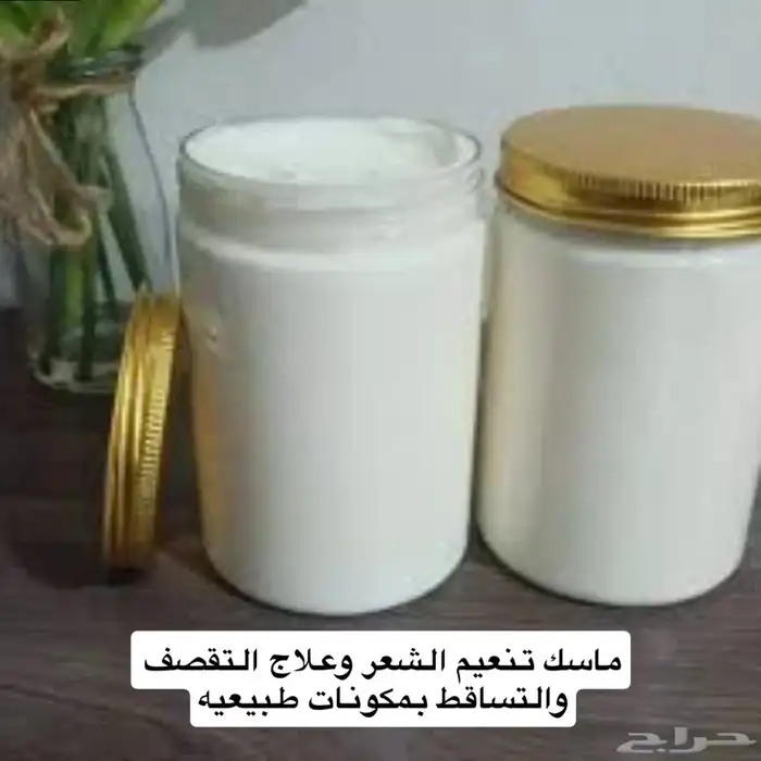 ماسك تنعيم الشعر 0