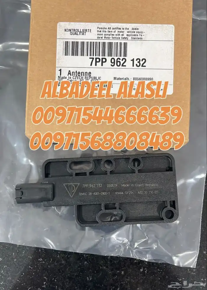 قطع غيار بورش اودى بنتلي فولكس فاكين بالامارات 6