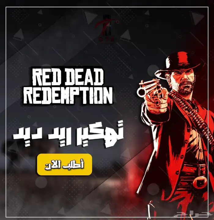 تهكير red dead 1 2 ( سوني ) 0