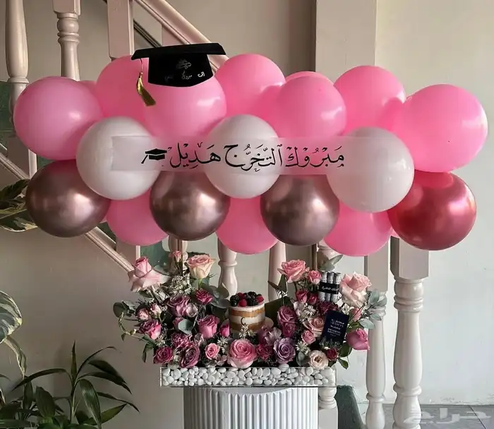 هدايا تخرج 4