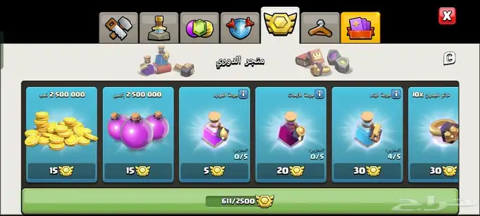 قرية تاون 17 كلاش اوف كلانس للبيع 2