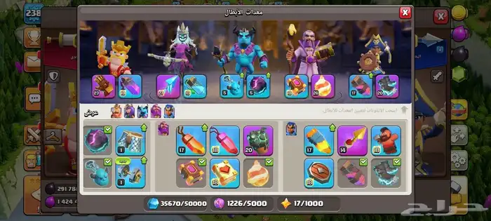 قرية تاون 17 كلاش اوف كلانس للبيع 7