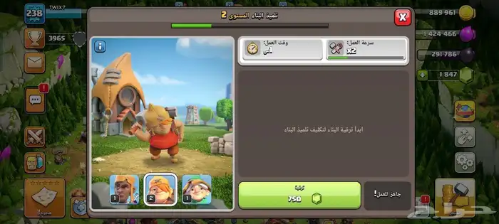 قرية تاون 17 كلاش اوف كلانس للبيع 6