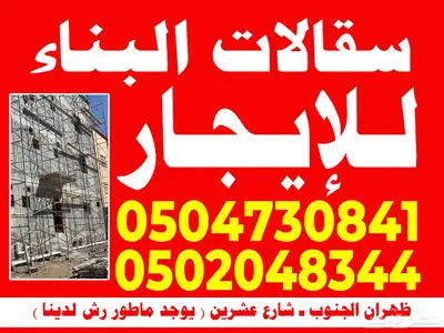 ظهران الجنوب 0