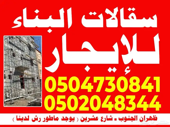 ظهران الجنوب 0
