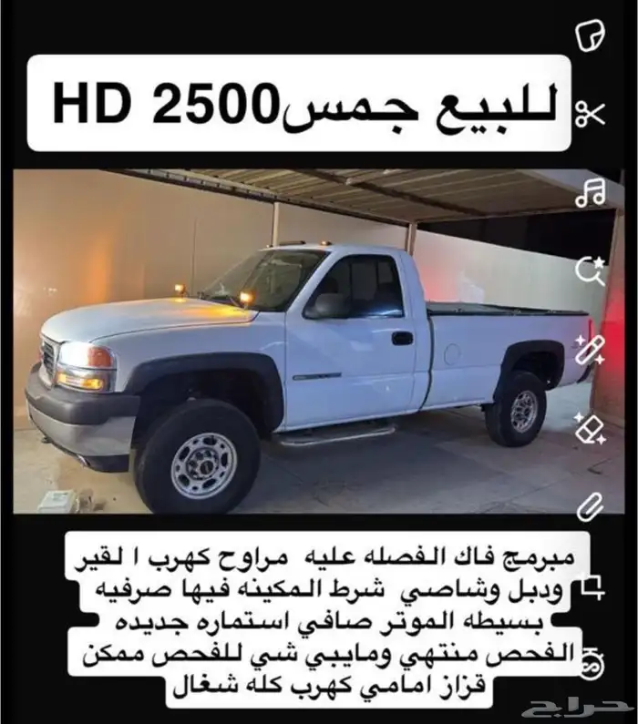 جمس حوض سيرا 2001HD2500 5