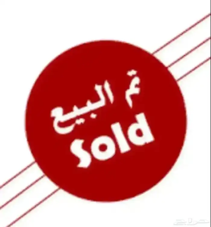 للبيع لوحة ااا 1843 0