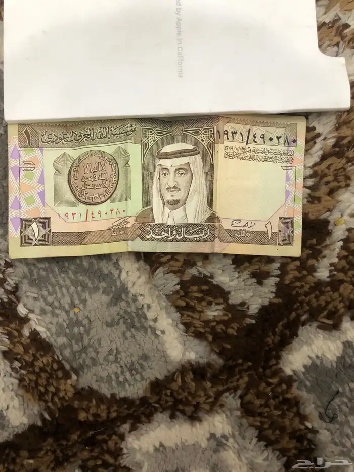 20 الملك عبدالعزيز وريالات نادرة للبيع 12