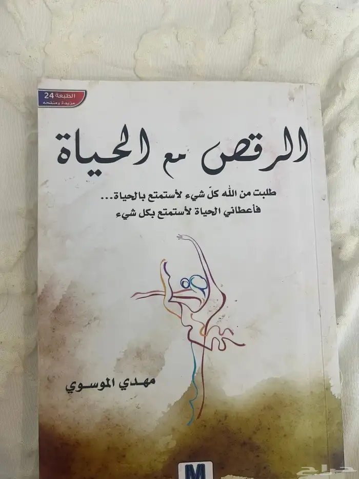 كتب للبيع 3