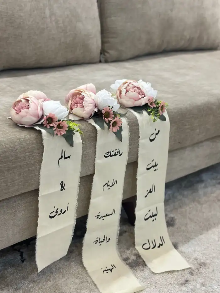 شرايط تنسيق الدبش 0
