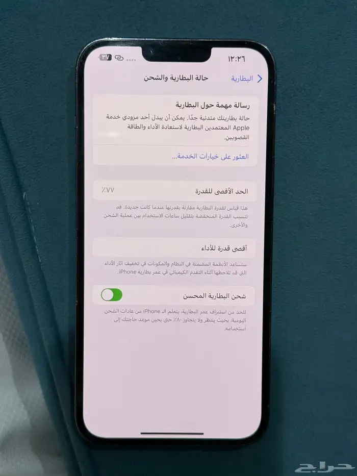 ايفون 13 برو ماكس 256 2