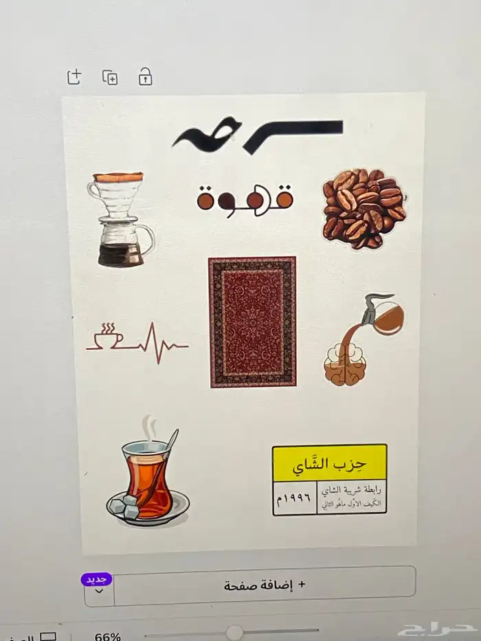 تصميم ستيكر شيت 0