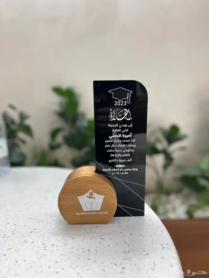 دروع تذكارية 0