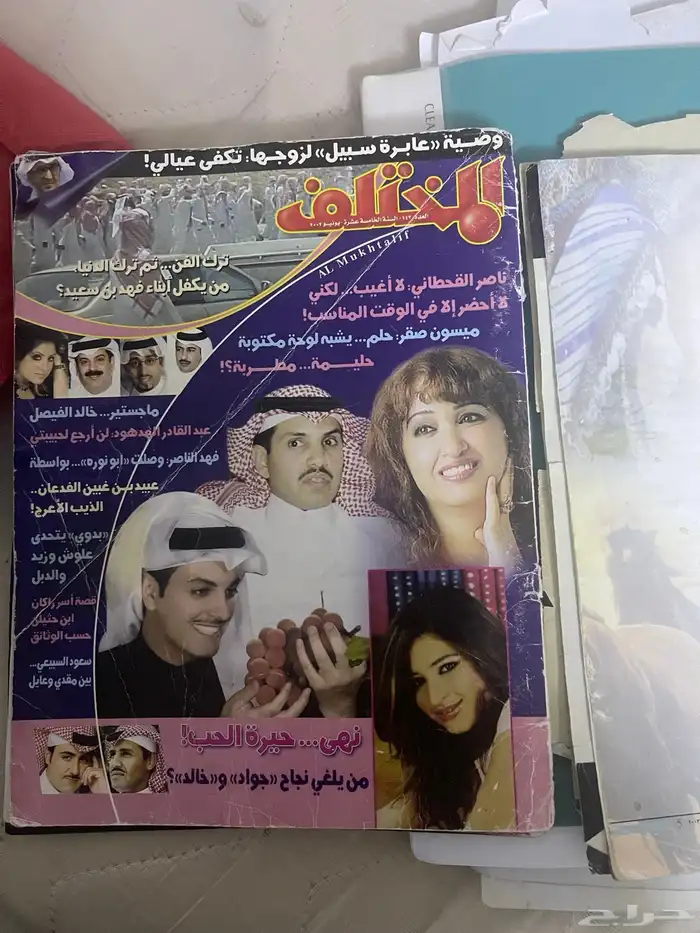 مجله قديمه للبيع 0