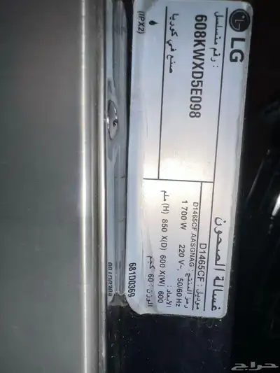 غساله اطباق LG 5
