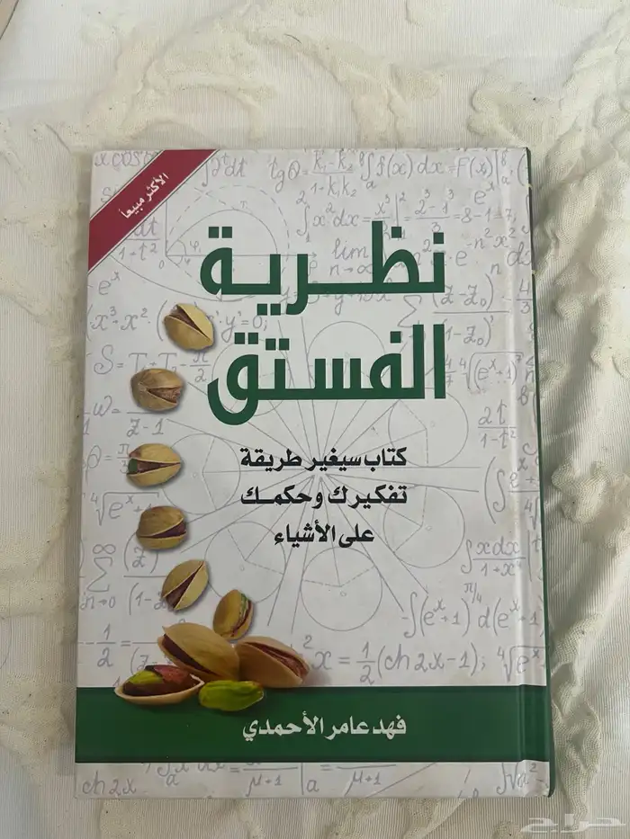 كتب للبيع 4