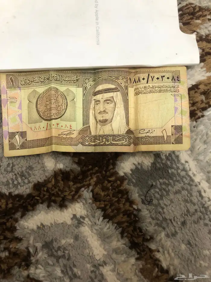 20 الملك عبدالعزيز وريالات نادرة للبيع 9