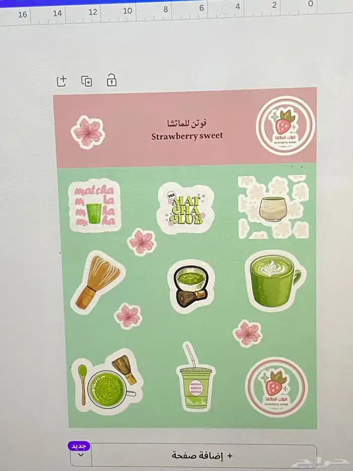 تصميم ستيكر شيت 3