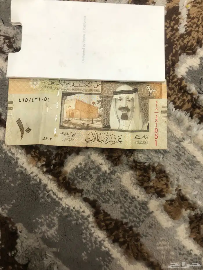 20 الملك عبدالعزيز وريالات نادرة للبيع 4