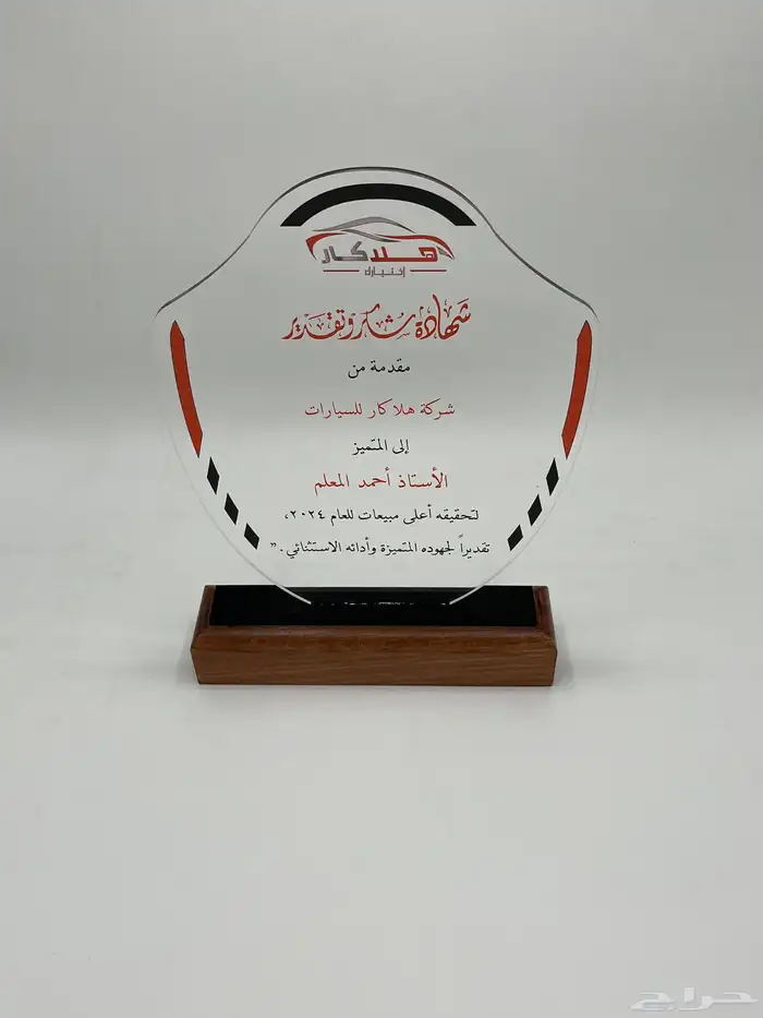 دروع تذكارية 12