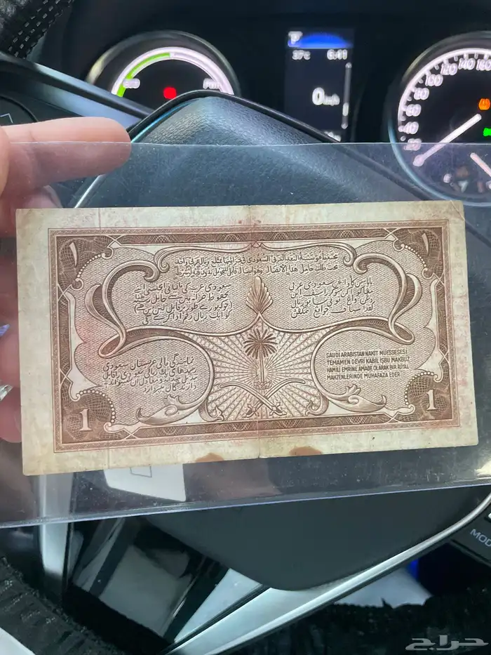 عملات سعودية قديمة 1