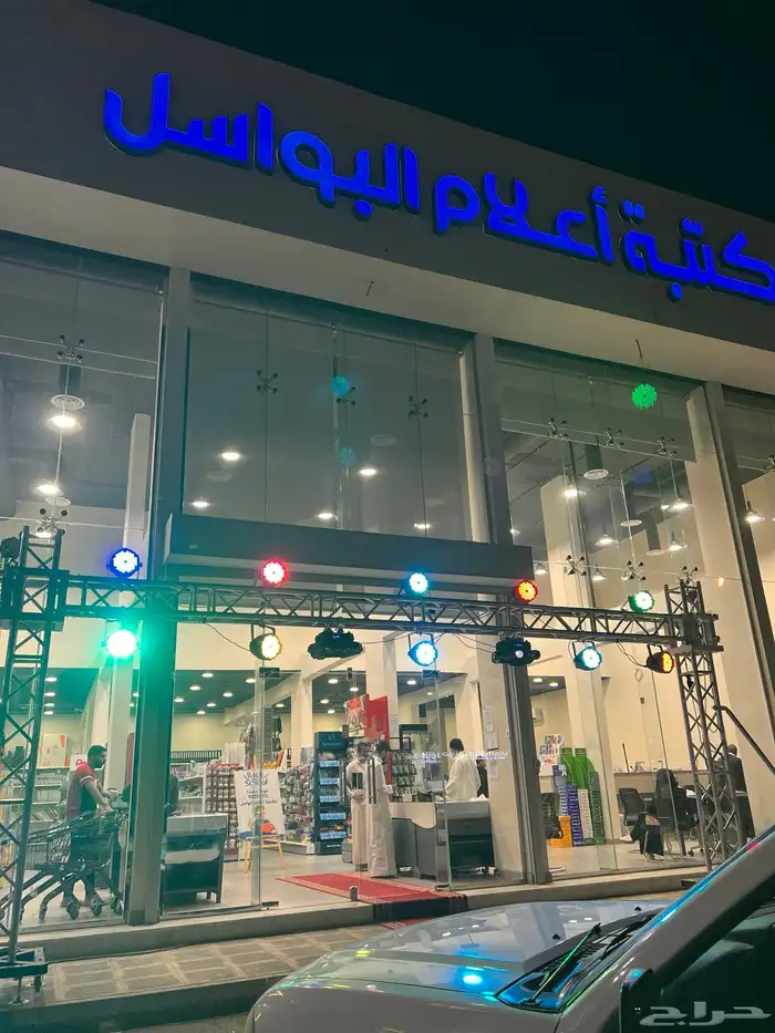 تاجير إفتتاح محلات 5