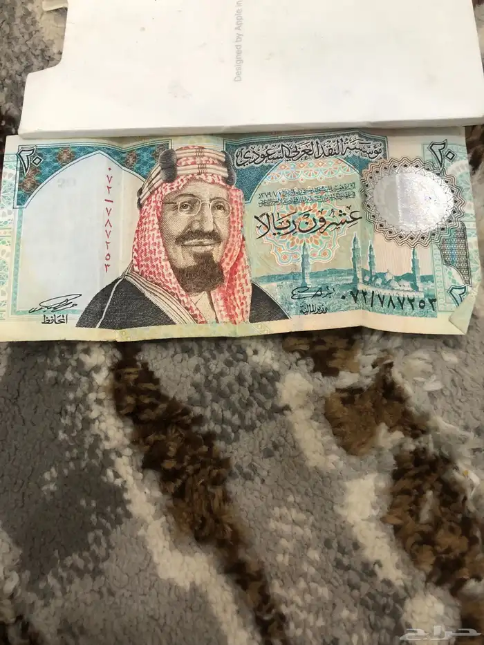 20 الملك عبدالعزيز وريالات نادرة للبيع 0