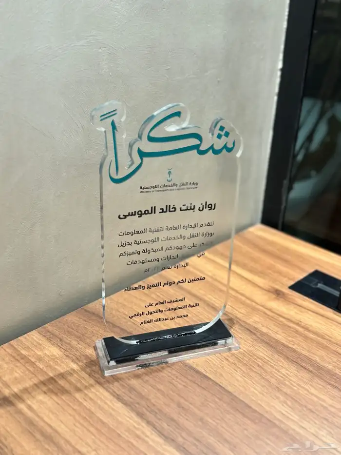 دروع تذكارية 4