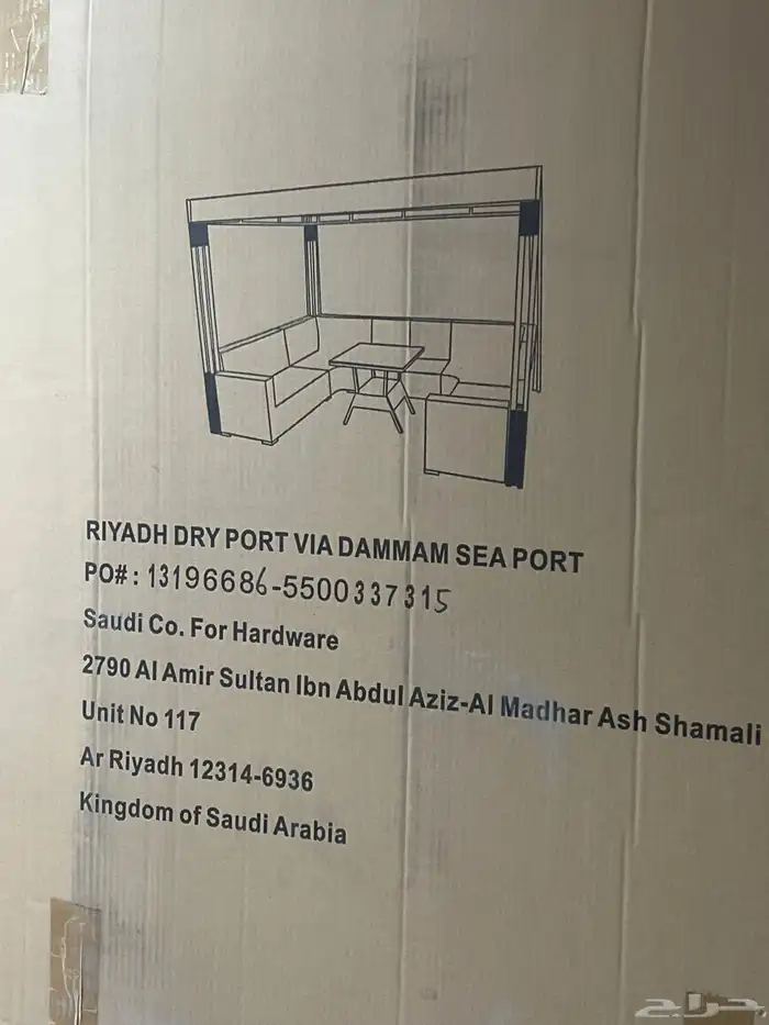 يوجد اغراض متنوعه من ساكو جديده موضحه في الصور 13