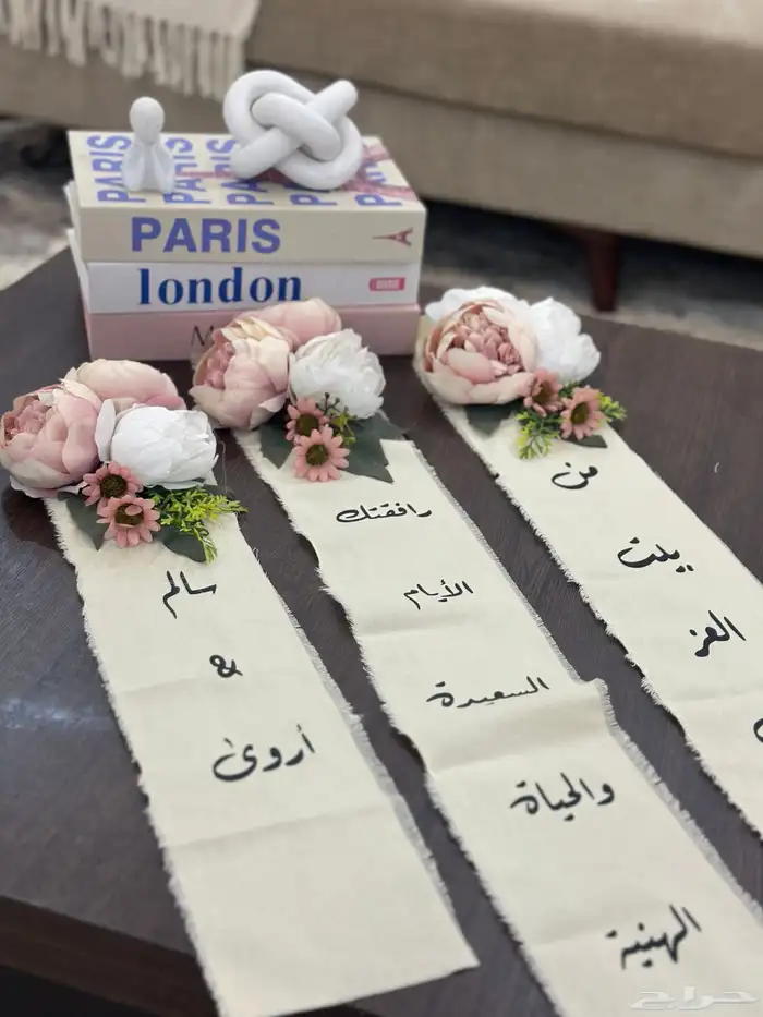 شرايط تنسيق الدبش 4