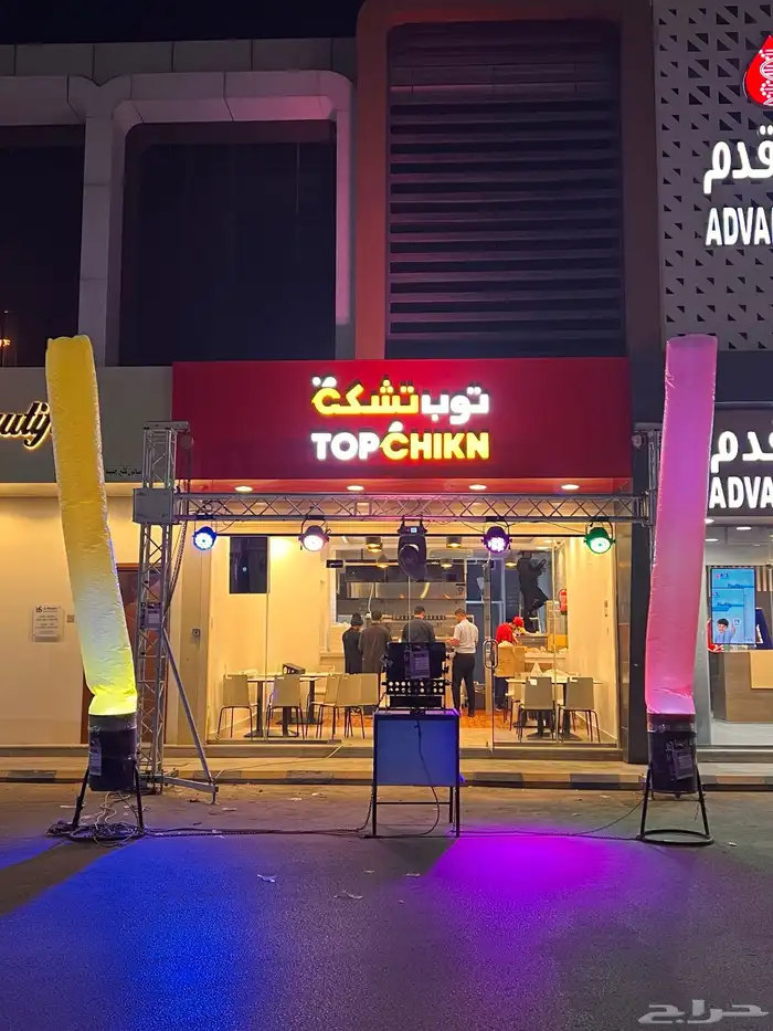 تاجير إفتتاح محلات 3